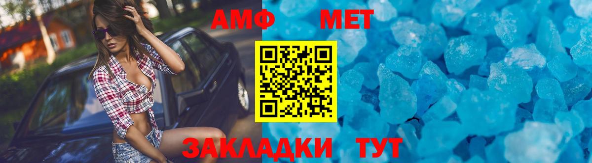 АМФЕТАМИН Розовый Дербент