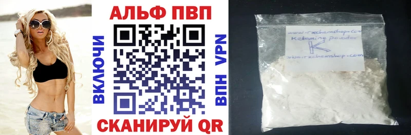 APVP Crystall  omg маркетплейс  Дербент  что такое  