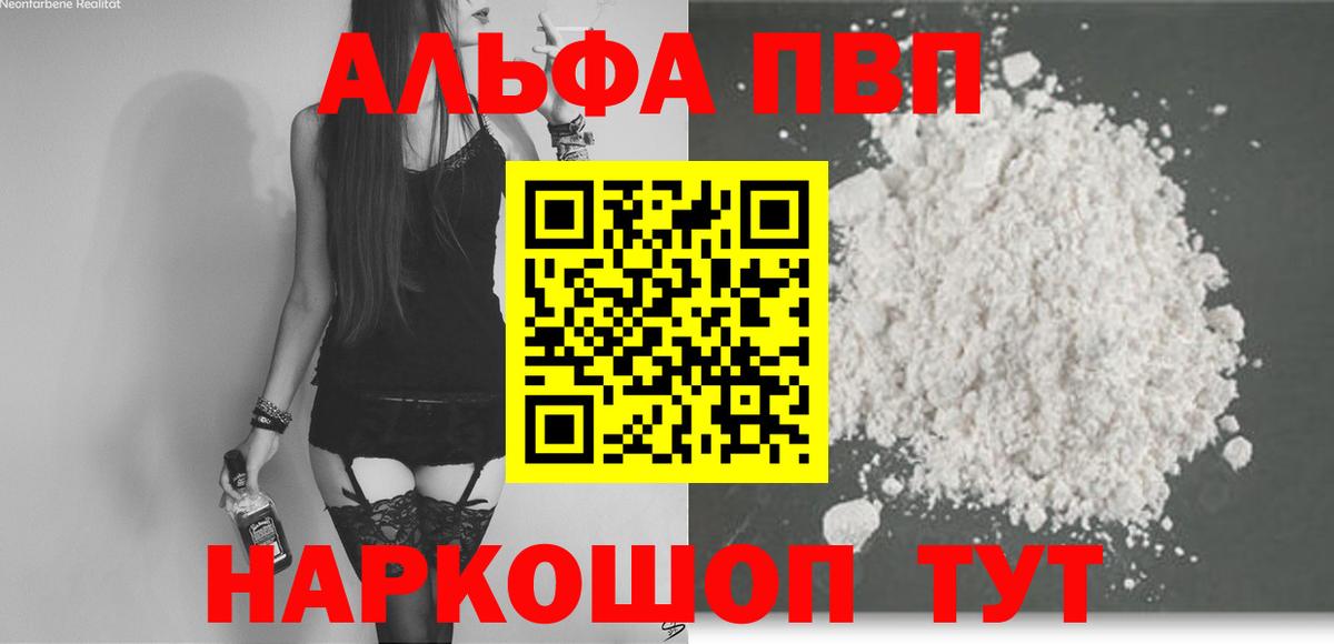 APVP крисы CK Дербент