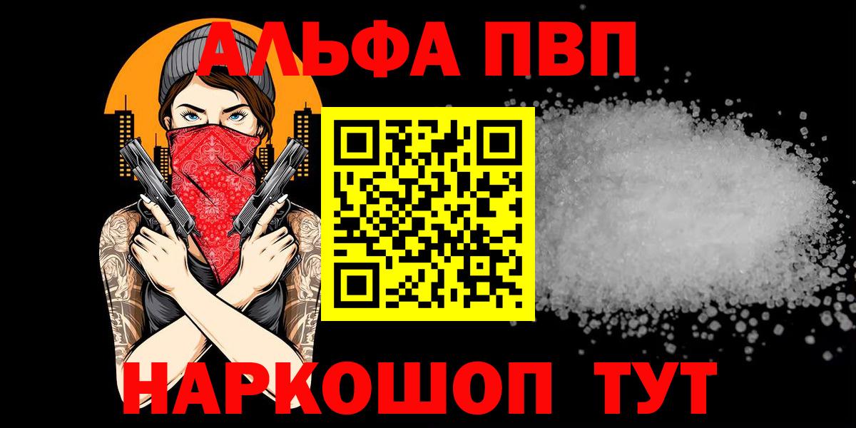 APVP кристаллы  Дербент  магазин продажи   Alpha-PVP мука  Alpha PVP мука 