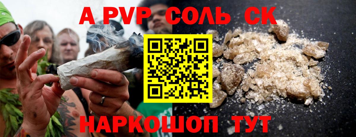 где продают   Вход с VPN  Дербент  A PVP кристаллы 