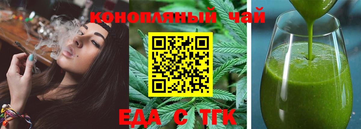 Дербент  Еда ТГК конопля  Вход с VPN 