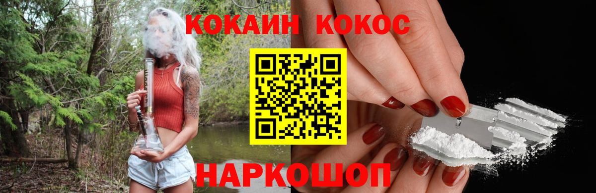 COCAIN  Cocaine Fish Scale  Вход с VPN  Дербент  КОКАИН Боливия 