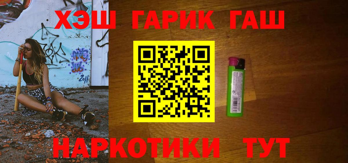 ГАШ Cannabis  Гашиш Изолятор  Вход с VPN  Дербент 