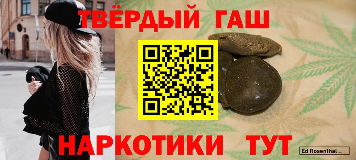 Гашиш  ГАШИШ гарик  Дербент  купить наркотики сайты  Гашиш Изолятор 