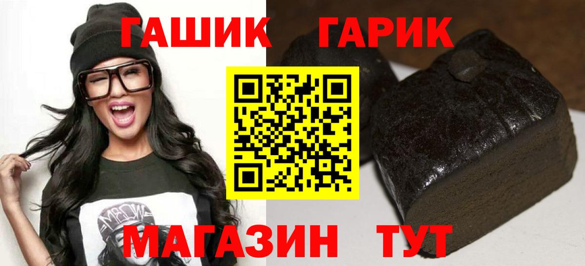 ГАШ гарик Дербент