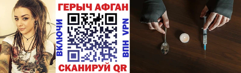 ГЕРОИН Heroin  Дербент 