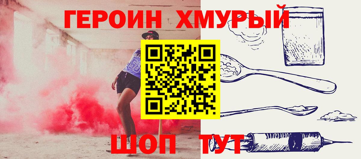 Героин афганец  Вход с VPN  Дербент 