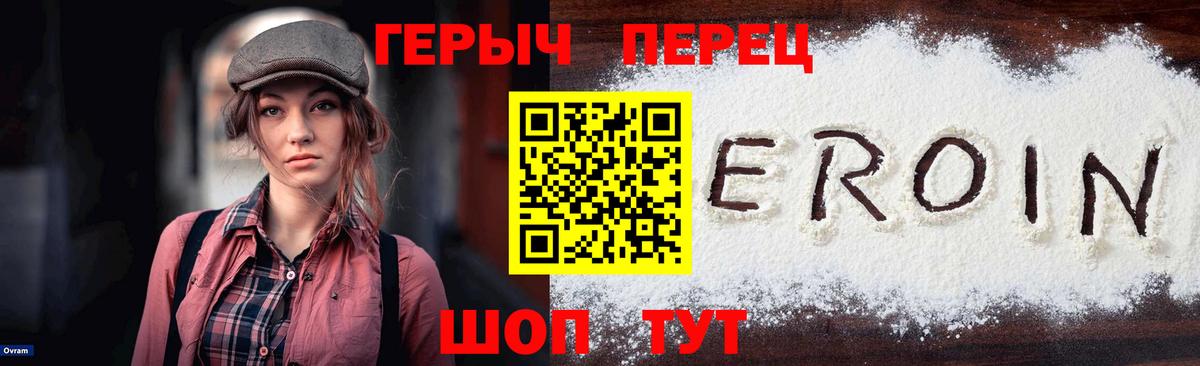 ГЕРОИН белый  Героин  Дербент 