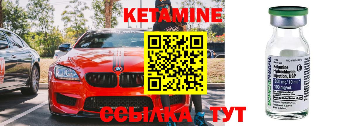 Кетамин ketamine Дербент