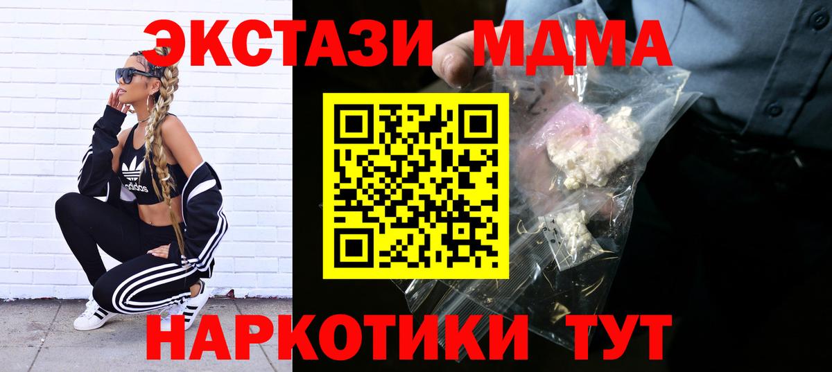 МДМА кристаллы  МДМА crystal  Дербент 