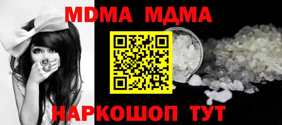 MDMA молли  MDMA VHQ  MDMA  Вход с VPN  Дербент 