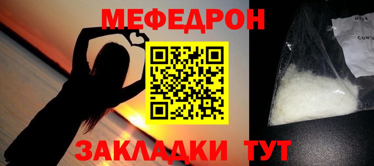 Мефедрон мяу мяу  Вход с VPN  МЯУ-МЯУ 4 MMC  Дербент 