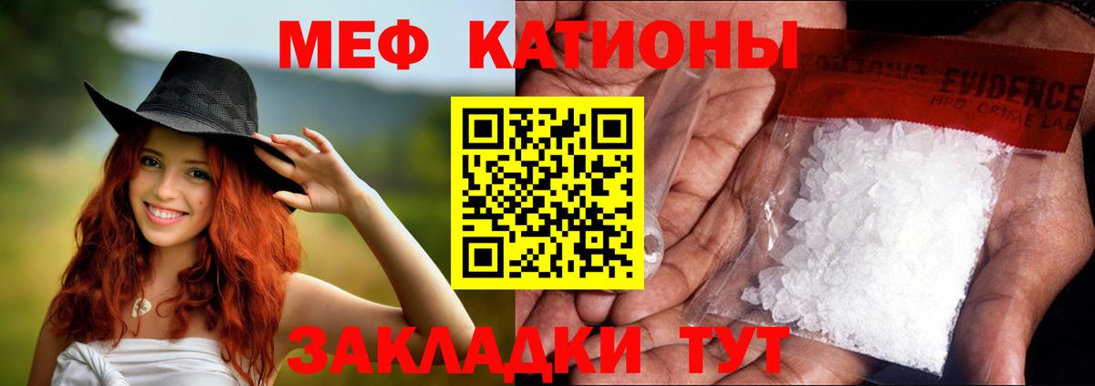 Меф  Дербент