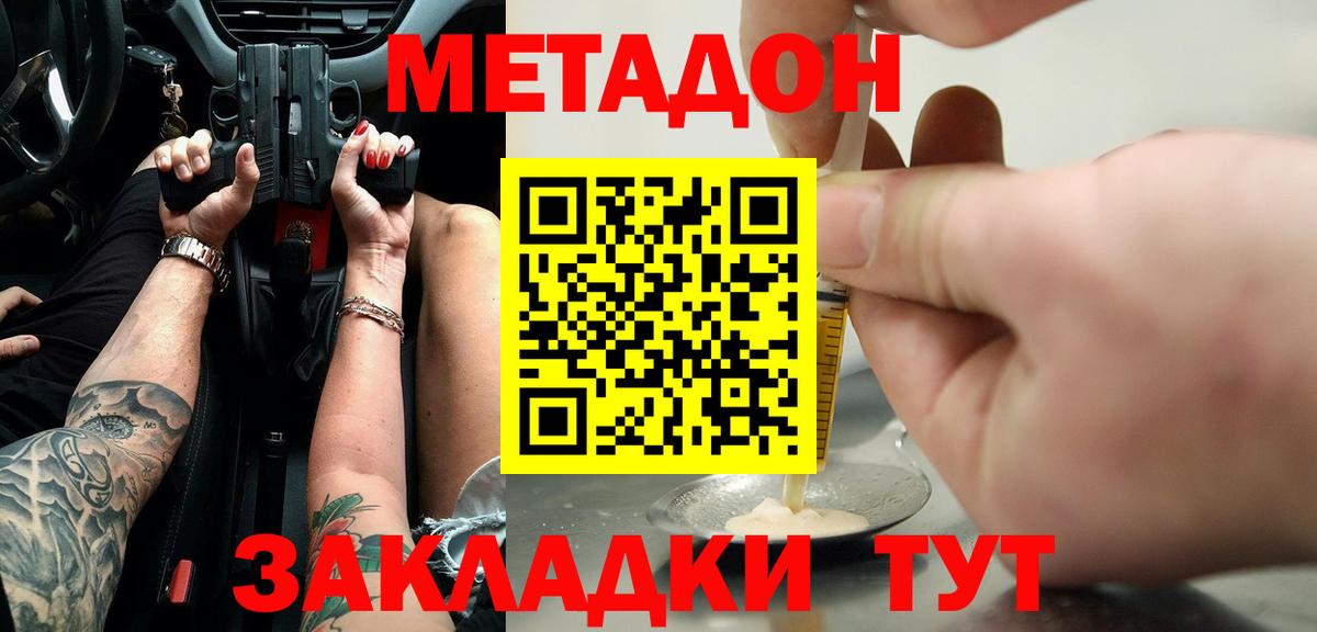 omg как войти  Вход с VPN  Дербент  Метадон кристалл 