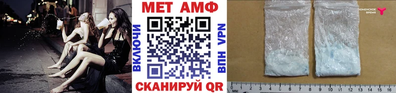 Метамфетамин Декстрометамфетамин 99.9%  нарко площадка формула  Дербент 