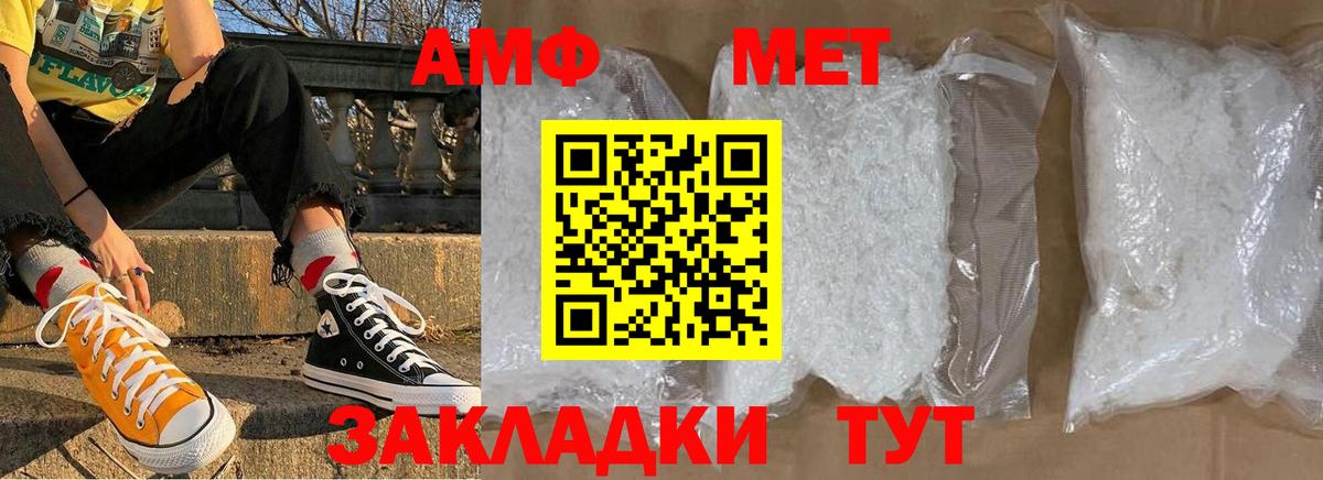 Метамфетамин кристалл Дербент