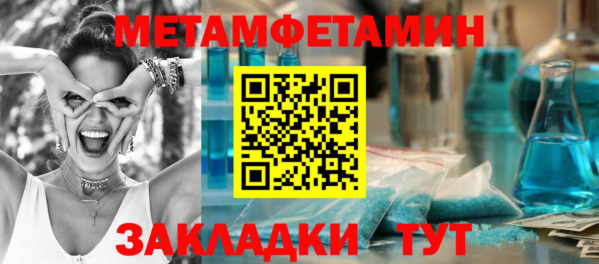 Дербент  Метамфетамин кристалл  Вход с VPN 