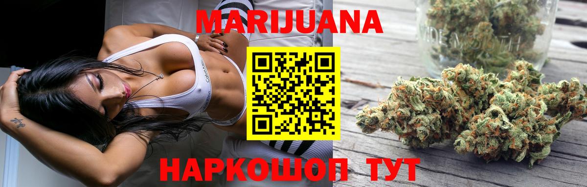 МАРИХУАНА тримм Дербент